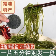 现货 48g 海帶絲干 Vegetarian Dried Seaweed Strips / Dried Cut Wakame 压缩海带丝 / 干海带丝 /干裙带菜 海带苗 Seaweed Salad 