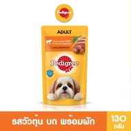 PEDIGREE เพดดิกรี อาหารสุนัข ชนิดเปียก แบบซอง สูตรลูกสุนัข สูตรสุนัขโต 130 ก. (120 ซอง)