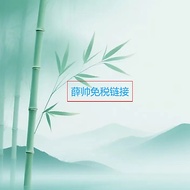 Xue Shuai Duty Free Link