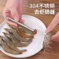 蝦線剔除刀304不銹鋼挑蝦腸抽肚去內臟專用神器快速剝殼開背工具