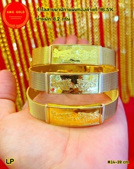 กำไลข้อมือมังกรสายนาฬิกาแผ่นทองคำแท้ 0.2 กรัม  มีใบรับประกัน  ขนาดข้อมือ  14-20 cm.