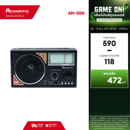 (NEW 2025) Aconatic วิทยุพกพา รุ่น AN-888 สีดำ ดีไซน์ Retro รองรับ AM/FM/SW USB SD Card TF Card ลำโพ