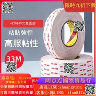 強力膠 背膠3m泡棉雙面膠33m大卷4930vhb強力壓敏膠帶4920紅膜丙烯酸3m雙面膠