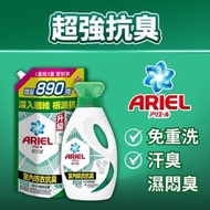 Ariel - [超值優惠裝] 全新上市超濃縮抗菌洗衣液800G+1690G (室內晾衣抗臭) (一步去漬不費力 一蓋抵三蓋) #新包裝