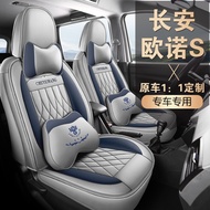 CYS Changan Ono S Full Leather Seven-Seat Special Car Seat Cover Seat Cover Customized All-Inclusive