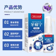 Toothache Tooth Cavity Tooth Cavity Tooth Cavity Tooth Cavity Ning Spray Li Ke Stop Toothache Anzhi 