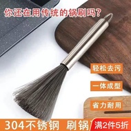 QM👍New304Stainless Steel Wok Brush Household Cleaning Brush Steel Wire Ball Washing Pot Washing and Decontamination Kitc