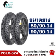 ยางนอก HUT Tubeless ยางหน้า 80/90-14  ยางหลัง 90/90-14 สำหรับ HONDA CLICK 125