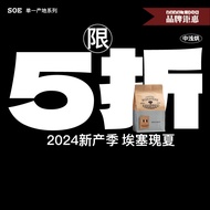 กาแฟสดรากาโน้ต Esse Garrera Granachino Turtle Treasure กาแฟสด Roast Medium Light Acid Americano Espr