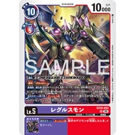 DCG EX10-053 SR Digimon Lv.5 Regulusmon
