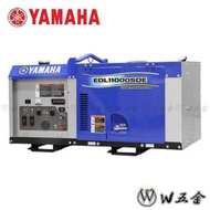 【W五金】附發票《日本製造》YAMAHA 山葉 11000瓦 柴油 引擎發電機＊EDL11000SDE預購