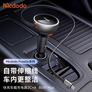 Mai Duoduo 80W Retractable Cable Car Charger Fast Charge PD Charging Cable USB Car Charger Laptop ty