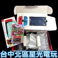 現貨【NS主機】Switch 主機 紅藍色 6.2吋＋全新遊戲＋全新原廠主機包【中古二手商品】台中星光電玩