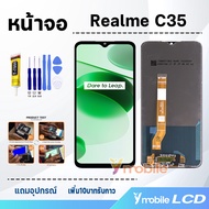 หน้าจอ Realme C53/Realme C55/Realme C51/C3/C2/C11/C12/C17/C20/C21/C21Y/C25/C25Y/C30/realme C30S/C33/
