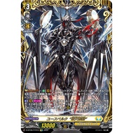 [Vanguard Singles] DBT06/FFR10 FFR Youthberk "Skyfall Arms"