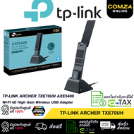 [จัดส่งฟรี] TP-LINK ARCHER TXE70UH AXE5400 Wi-Fi 6E High Gain Wireless USB Adapter