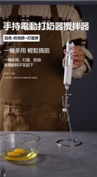 （白色-奶泡頭+打蛋頭）手持電動打奶器攪拌器 奶泡器 打泡器 電動打蛋器 家用小型支架奶泡機 USB充電