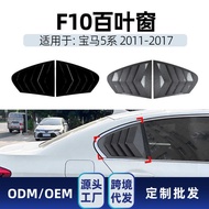 Suitable for bmw bmw 5 Series f10 2011-2017 Triangular Window Blinds Decoration Car Stickers Modifie