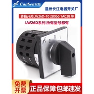 Changxin Universal Conversion Switch LW26D-10 2B066 1A028 Motor Reverse Smooth Positive Negative Ins