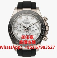 御泓齋 高價上門徵求 勞力士 Rolex Daytona 116519 MOP Diamond Dial Mens Watch Box Papers