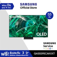 [จัดส่งฟรี] SAMSUNG TV  OLED 4K (2023) Smart TV 55 นิ้ว S95C Series รุ่น QA55S95CAKXXT