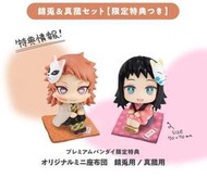 《密斯特喬》MEGAHOUSE 代理版 LOOK UP 鬼滅之刃 錆兔＆真菰 套組 【附特典】