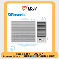 樂信 - RC-SU240A 2.5匹 Inverter Plus變頻式淨冷窗口機