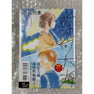 Dream Cloud Shop~Water Flow To Dahaitian Island