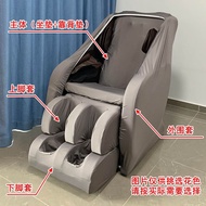 KY-D Electric Massage Chair Dirt-Proof Cover Chivas OSIM Massage Chair Leg Protective Cover Anti-Peeling Boot Does Not N