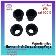 Injector Socket Seal (4 Pieces Set) High 23681-30010 Toyota Brand Vigo D4D Model