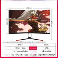 จอคอมพิวเตอร์แบบจัดวางโต๊ะ 27 นิ้ว 2K 180Hz IPS เล่นเกมส์ระดับมืออาชีพ จอแสดงผลสูง 24 นิ้ว 240 องศา 