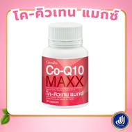 Giffarine Co-Q10 Maxx Co-Q10 Migraine Pain Nourishes The Heart