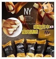 日本直送🇯🇵NY Perfect Cheese 奶油芝士餅