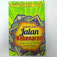 Mencari Jalan Kebenaran (syeikh Abdul Qadir Jailani)