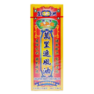 星洲 - 星洲萬里追風油 40ML HKC-13670（4892845311450）