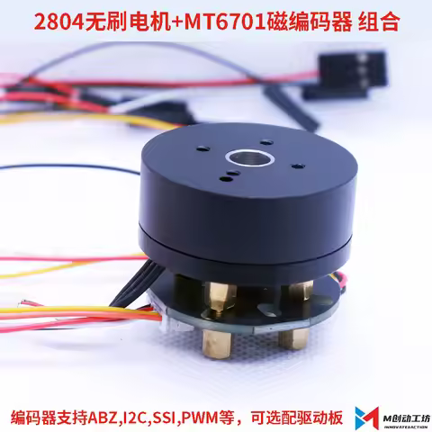 New 2804 DC brushless motor magnetic encoder AS5600/MT6701 driver board FOC hollow axis gimbal