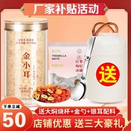 【ks1118.my】 金小耳本草银耳干货银耳羹冲泡即食免煮代早餐速食焖烧杯银耳伴侣 【0908Aeei4zT1H】