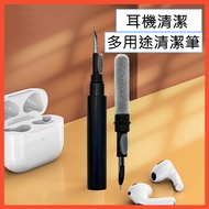Headphone Cleaning Pen Bluetooth Multifunctional Brush Mobile Phone