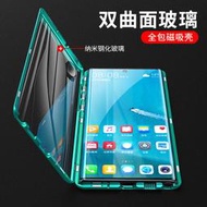 雙曲面萬磁王 三星 Galaxy Note10 Pro 手機殼 防摔 保護殼 保護套 前後透明玻璃 全包磁吸金屬邊框