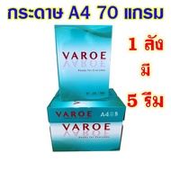 (Whole Box)..Paper VAROE Photocopy Paper A4 Size 70 Grams Double A Group (1 Box Has 5 Reams)
