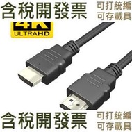 高速HDMI電纜2.04K1080P3DHDTVXBOXPS3電腦電纜 HDMI高清線