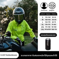 DUHAN | ชุดเสื้อกันฝนสำหรับนักขับมอเตอร์ไซค์ 1 คน แยกชิ้น