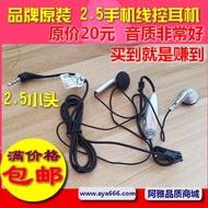Small interface 2.5mm suitable for Nokia E71 E66 5300 OPPO ZTE old phone On-ear Headphones