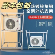 Rack Rack Household Outer Universal Air Conditioner 1 Horse Adjustable Two-Layer Commercial Simple 2