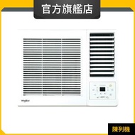 Whirlpool - AWV09301R 1匹 變頻窗口式冷氣機+遙控器 (惠而浦官方旗艦店) (陳列品)