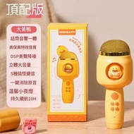 寶寶玩具卡拉ok唱歌機麥高風(大黃鴨頂配版)
