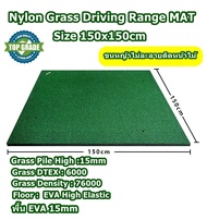 BNZ พรมซ้อมกอล์ฟ Nylon66 ขนาด 150x150cm ตัว TOP Grade ขนหญ้าไม่ละลายติดหน้าไม้