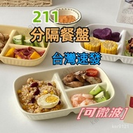 Taiwan Shipment 211 Dinner Plate Separate 211 Compartment Fat-Reducing Ceramic Microwaveable Cer