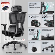 Xpanse LS996 เก้าอี้สุขภาพ ergonomic chair พนักพิงศีรษะปรับได้ 4มิติ ที่รองหลังยืดหยุ่น office chair