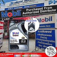 น้ำมันเครื่อง ดีเซล โมบิล ซูเปอร์ 3000 - Mobil Super 3000 SAE 5W-30 น้ำมันเครื่องดีเซล สังเคราะห์แท้